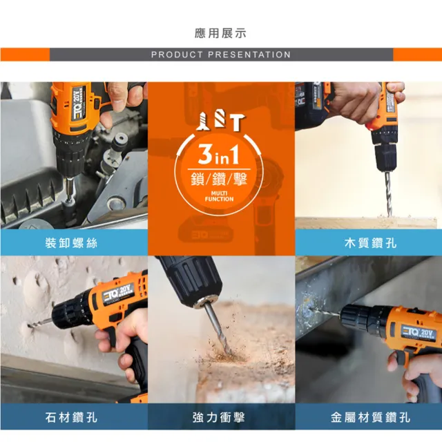 【ETQ USA】20V鋰電衝擊電鑽-單電池組(尾牙模彩/年節掃除/送禮自用)