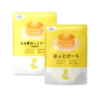 【Sooooo S.】日本寶寶鬆餅粉 嚐鮮2入組-小麥+無麩質各一包(無鋁鬆餅粉 無添加化學調味料)