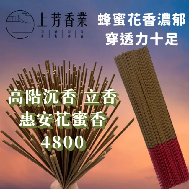 【上芳香業】環保細香 惠安水沉 花蜜香 尺三 尺六 一斤  惠安 沉香(天然香 水沉香 沈香 靜思香 芽莊)