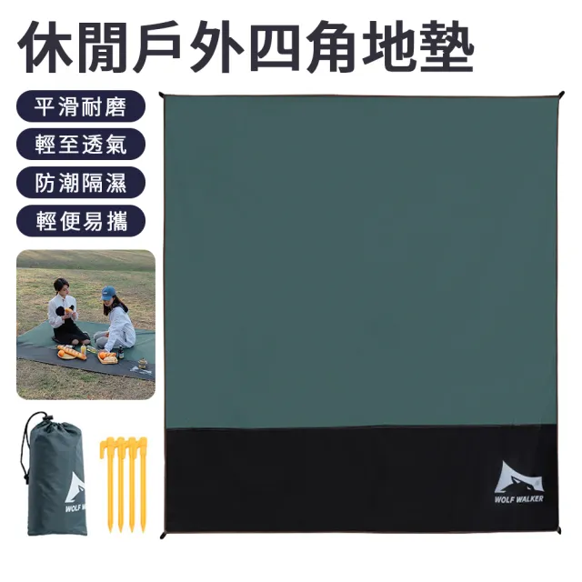 【Nil】戶外露營四角地墊 加厚防水帳篷草地席 防潮牛津布野餐墊 休閒擺攤鋪墊 野營墊