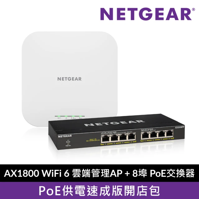 NETGEAR AP+交換器組★WAX610 AX1800 吸頂式AP+GS308PP 8埠 PoE /PoE+交換器