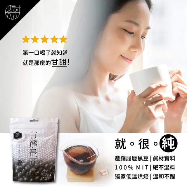 【茶立方】台灣黑豆茶(15gx20包x4袋)