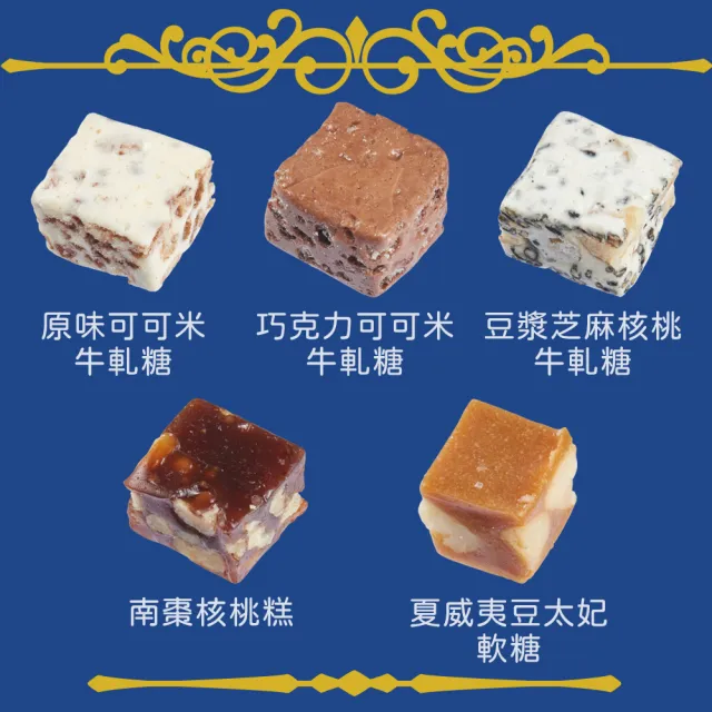 【LeSugar Bakery 樂糖烘焙】夾鏈好攜袋 夏威夷豆太妃軟糖200克(新口感 不黏牙 新年春節送禮禮盒)