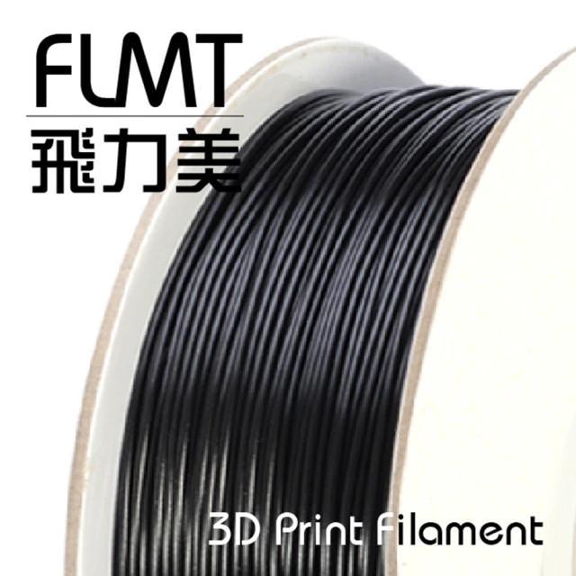 【FLMT飛力美】台灣製造 ABS 3D列印線材 1.75mm 1kg 黑色(台製 MIT 3D列印 3D列印機 耗材 3D列印耗材)