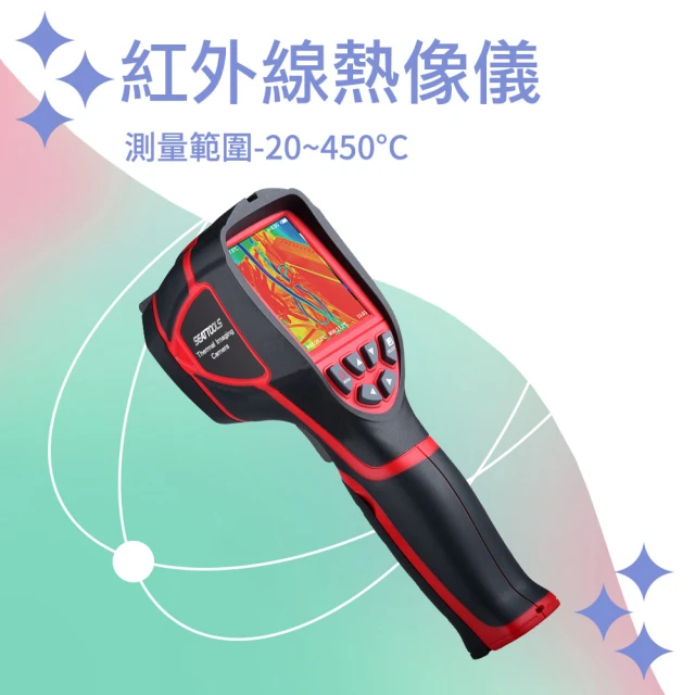 BRANDY 紅外線熱像儀 熱顯像儀 熱顯示儀 抓漏儀器 熱