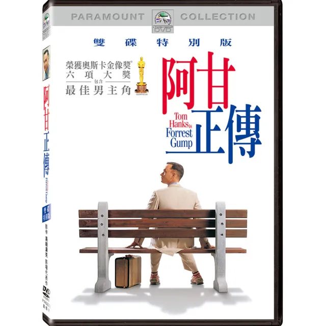 得利 阿甘正傳 雙碟特別版 DVD | 拾書所