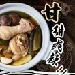 【和秋】剝皮辣椒雞湯450gx6盒(雞湯/湯品/調理包)