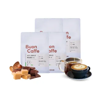 【Buon Caffe 步昂咖啡】香濃焦糖4件組合 新鮮烘焙(227g x 4包)