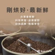 【Buon Caffe 步昂咖啡】香濃焦糖4件組合 精品咖啡豆 新鮮烘焙(227g x 4包)