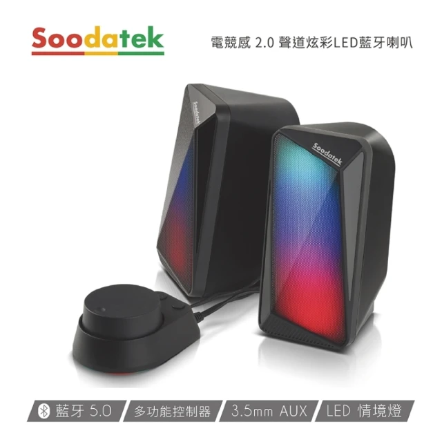 【Soodatek】電競感2.0聲道炫彩LED藍芽喇叭(SS0420BT-V218RBK)