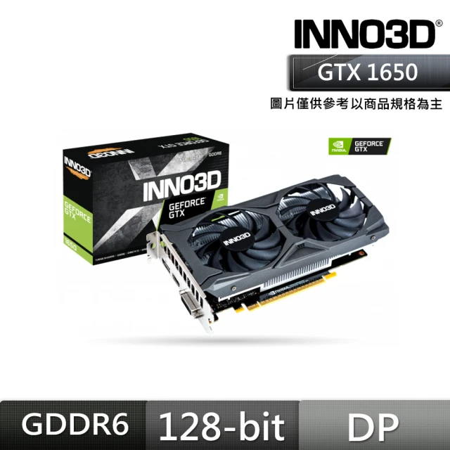 【Inno3D 映眾】GEFORCE GTX 1650 GDDR6 TWIN X2 OC V2 顯示卡