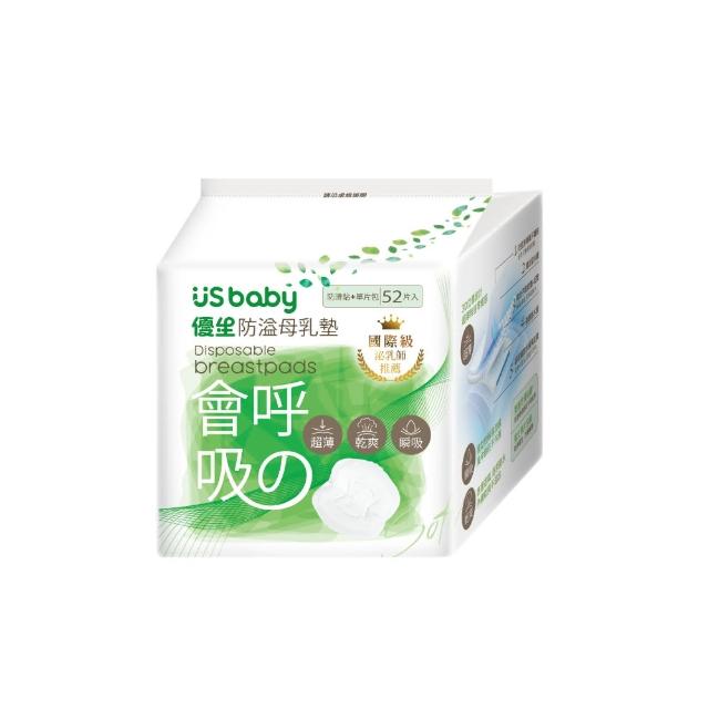 【US BABY 優生】會呼吸的母乳墊(52入/溢乳墊)
