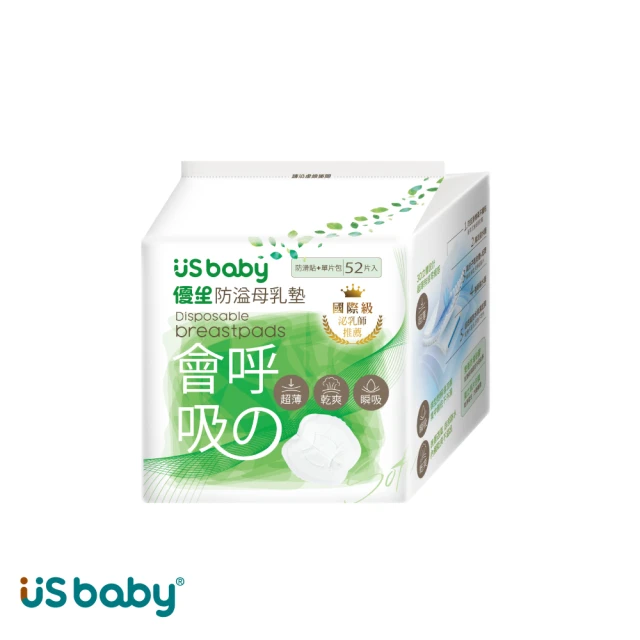 【US BABY 優生】會呼吸的母乳墊(52入/溢乳墊)