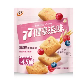 【77】77健享滋味-纖維蔓越苺餅