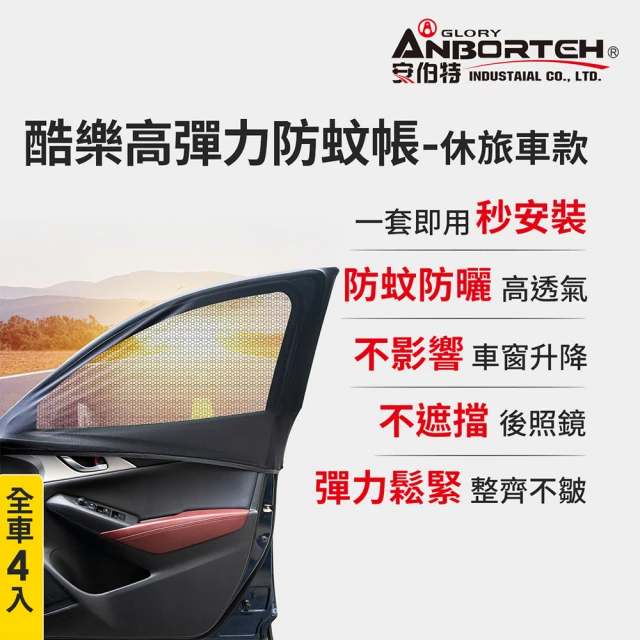 防蚊帳