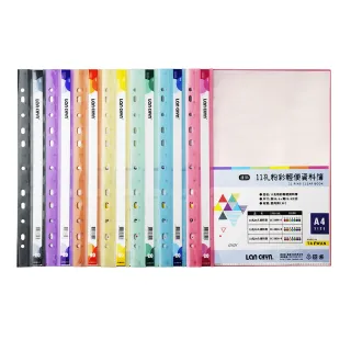 【Lan chyn 連勤】11孔20入粉彩輕便 資料簿 可放A4 305x235mm（無名片袋）50本 /箱 LC-381A-0