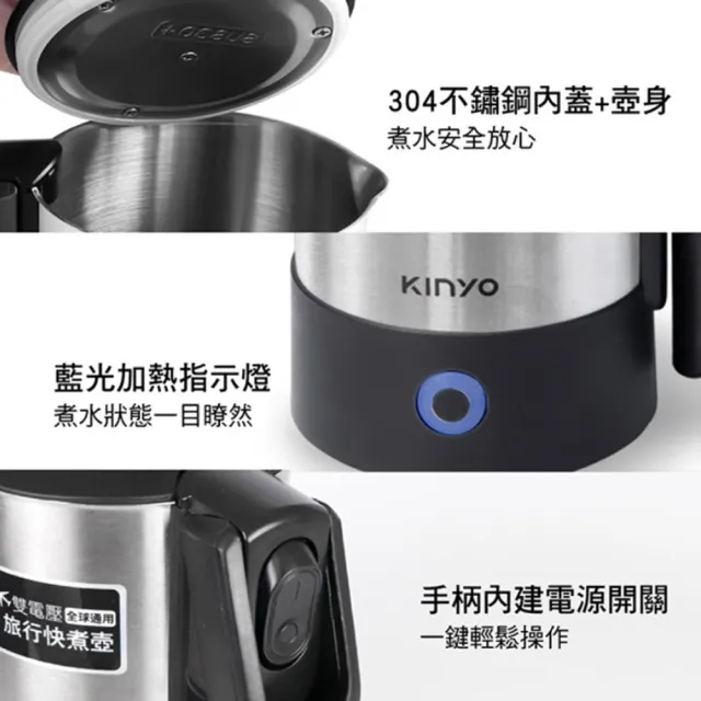 【KINYO】摺疊把手不銹鋼快煮壺/電茶壺/AS-HP70(雙電壓/旅行)