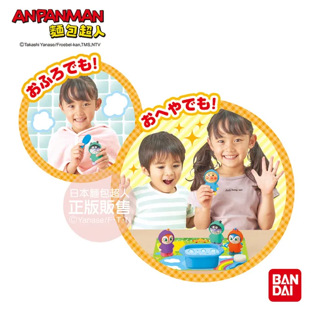 【ANPANMAN 麵包超人】麵包超人與夥伴們 感溫變色雨衣人偶組(3歲-)