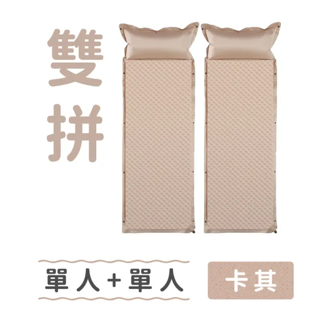 【DREAMCATCHER】自動充氣可拼接帶枕床墊 雙人款(充氣床墊/帶枕床墊/戶外/露營/野餐)