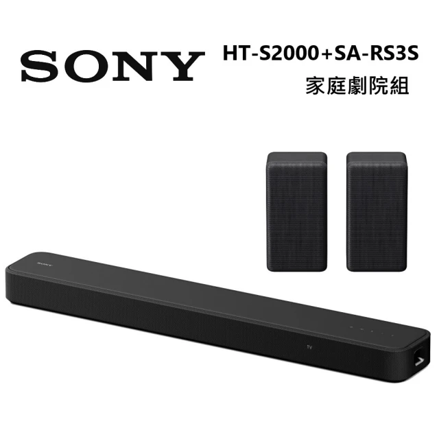 【SONY 索尼】3.1.2 聲道 SOUNDBAR 家庭劇院組(HT-S2000 + SA-RS3S)