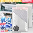 【生活King】素面中號防撞氣泡破壞袋/氣泡袋/防撞袋-M(20入)