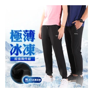 【JU SHOP】二件組-男女超激彈力涼感機能冰凍褲(防曬/吸溼排汗/休閒褲/運動褲/速乾)
