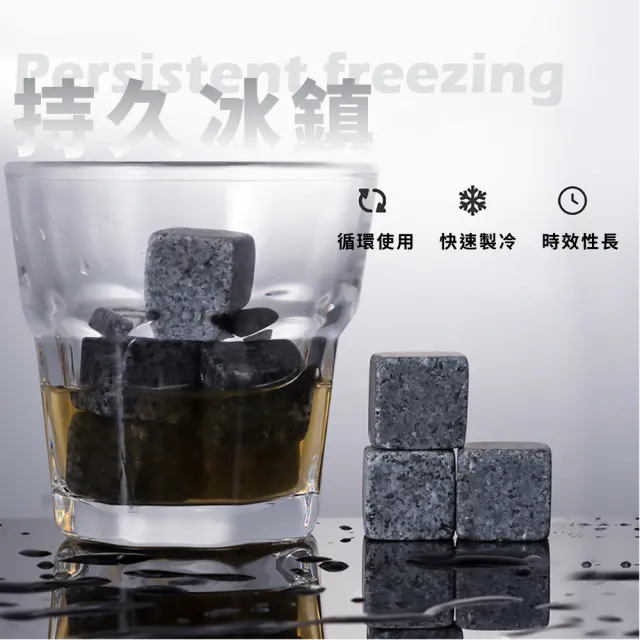 【純味】天然花崗岩冰酒石-6入(不稀釋 快速製冷 冰鎮 冰石 冰粒 環保冰塊 冰塊盒 威士忌冰球 調酒)