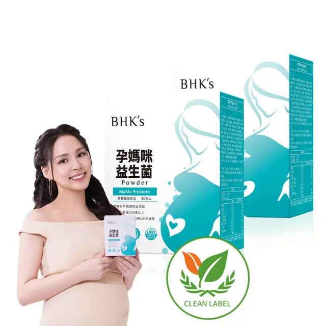 【BHK’s】孕媽咪益生菌粉 2盒組(2g/包；30包/盒)