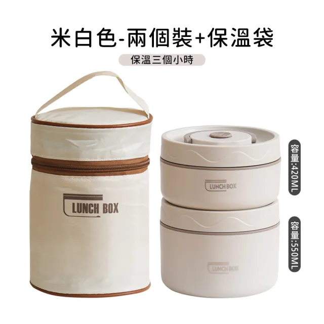 【SUNORO】日式304不鏽鋼雙層保溫便當盒 便攜飯盒(420ML+550ML+保溫袋)