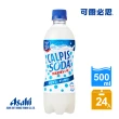 【ASAHI 朝日】可爾必思蘇打 500mlx24入/箱