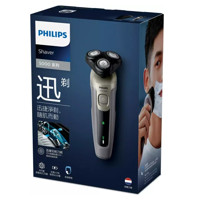 【Philips 飛利浦】360度多動向三刀頭電動刮鬍刀(S5266)