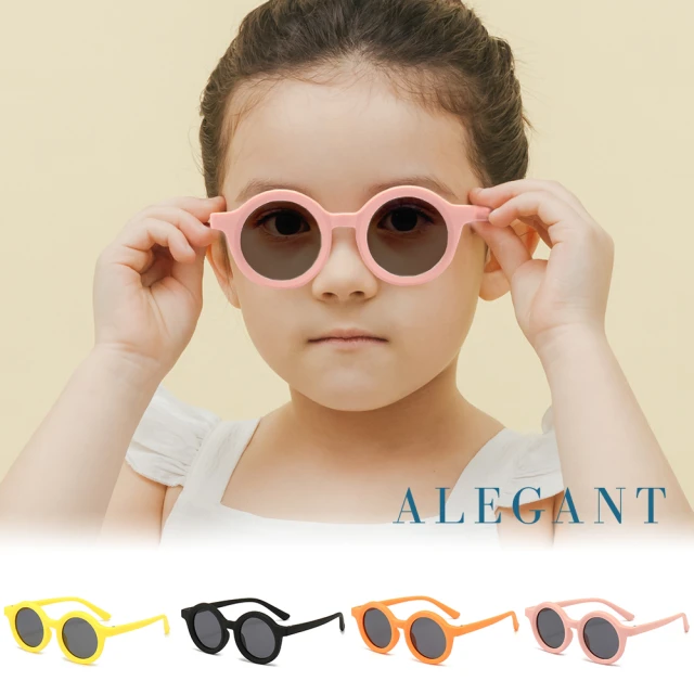 【ALEGANT】瑞典時尚兒童專用輕量矽膠彈性太陽眼鏡(多色任選/台灣品牌/UV400圓框偏光墨鏡)