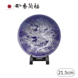 【香蘭社】令和天皇即位紀念盤/21.5cm(日本皇家御用餐瓷)