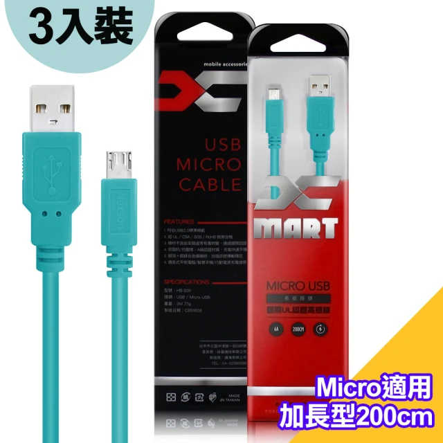 3入 X_mart 台灣製 USB to MicroUSB 2米/200cm 6A高速充電傳輸線-薄荷綠(國際UL認證)