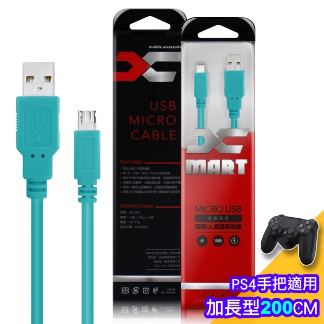 【X_mart】台灣製 USB to MicroUSB充電線 加長型200公分(薄荷綠)