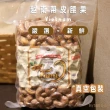 【HUYNH GIA】越南頂級鹽酥帶皮腰果x2包(500g/包)
