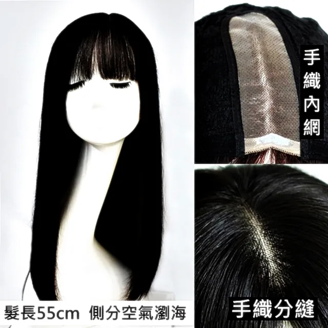 【巴黎精品】現貨+預購 長假髮整頂真髮透氣假髮片輕量免打理隱形增髮整頂假髮(55cm直髮手織分縫3款a1bi21)