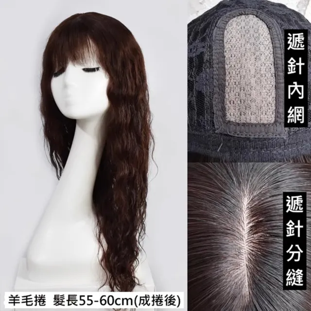 【巴黎精品】現貨+預購 長假髮整頂真髮透氣假髮片輕量假髮免打理隱形增髮整頂假髮(捲髮遞針頭旋2款a1bi20)