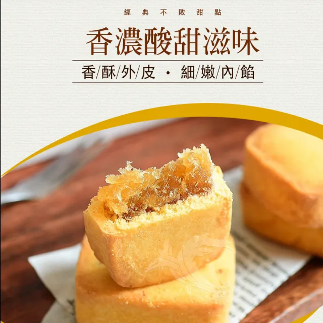 【關廟農會】鳳梨酥禮盒x1盒(30gx10入/盒；附提袋_年節禮盒)_年菜年節禮盒_年菜 年節禮盒
