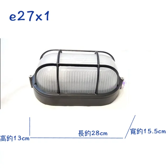 GZ081大號(大號防水壁燈.防潮燈.白色－黑色壁燈〜美式簡約壁燈)