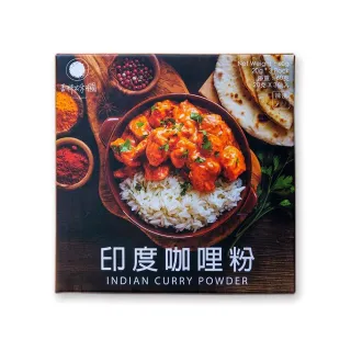 【香料共和國】印度咖哩粉(半根辣椒的辣度)