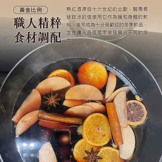 【香料共和國】熱紅酒香料(熱熱喝暖暖身)