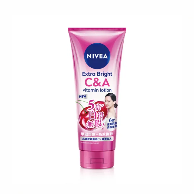 【NIVEA 妮維雅】超能果萃/淡斑亮白/驅黑淨白 精華凝乳320ml(煥膚淨透 雙效發光/美白身體潤膚乳)