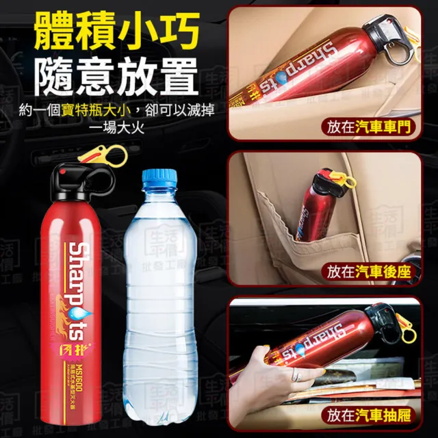 【指選好物】水基型滅火器/車用家用滅火器 2入組(小體積大容量 2米射程 環保無毒 可滅電火)