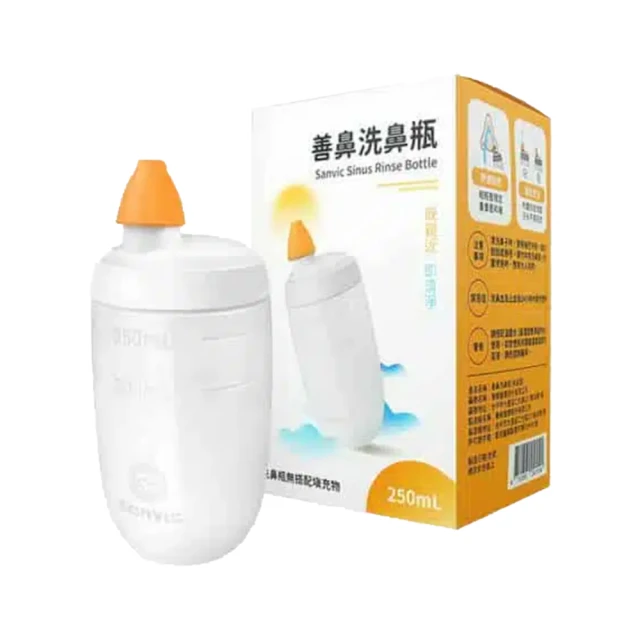 【善維】善鼻洗鼻瓶 250ml(內附洗鼻鹽x20小包)