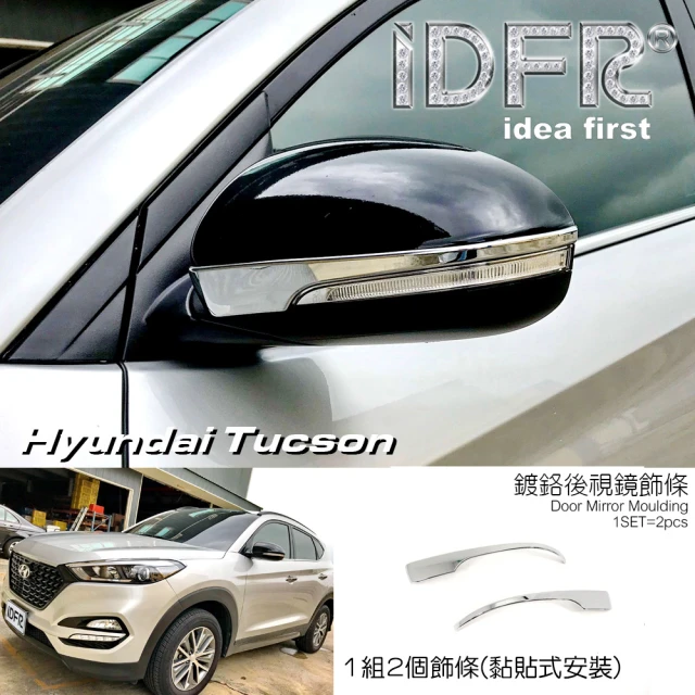 IDFR Hyundai 現代 Tucson 2016~2019 鍍鉻銀 後視鏡飾片 後照鏡飾條貼(後視鏡 後照鏡 照後鏡 飾貼)