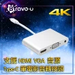 【Bravo-u】Type-c to 4K數位高解析/VGA電腦影音轉接頭(銀)