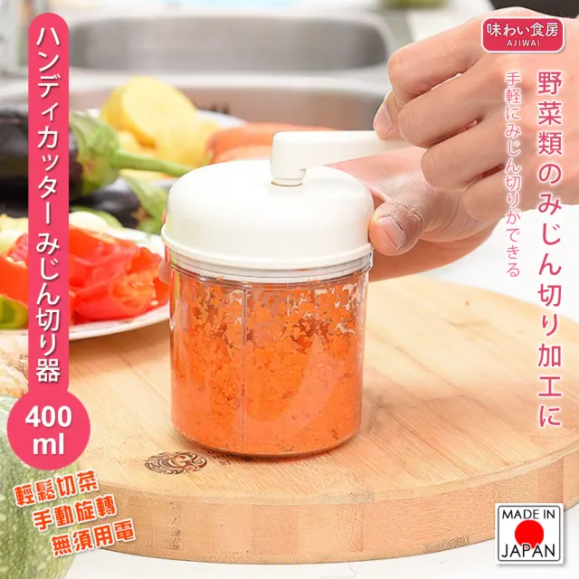 日本製 手動式蔬菜切碎器 切菜器 食物打碎機 切丁器小(切丁器)