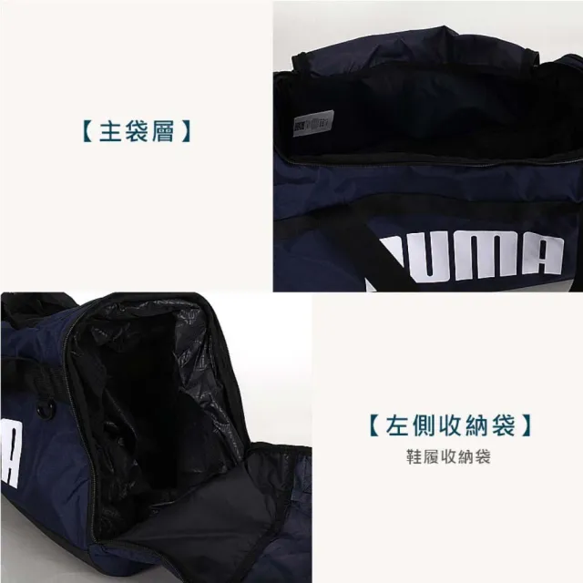 【PUMA】CHALLENGER運動小袋-側背包 裝備袋 手提包 肩背包 丈青白黑(07953002)