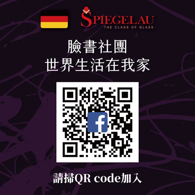 【Spiegelau】德國 Spiegelau LifeStyle 醒酒器+2入紅酒杯/彩盒組/2900ml+630ml(歐洲製 醒酒器 水晶杯)